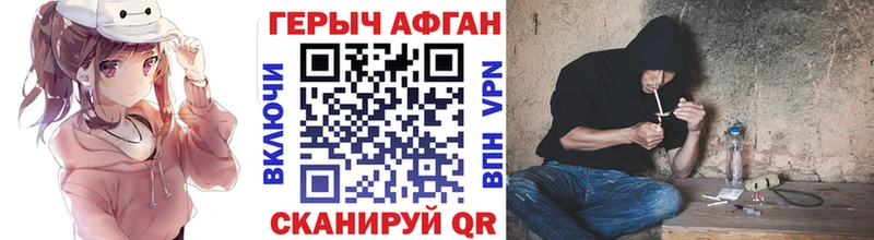 Героин афганец  Жирновск 