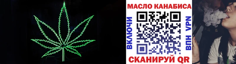 ТГК THC oil Жирновск